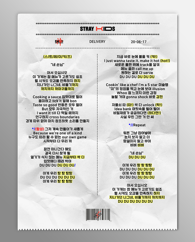 Перевод песни i like it stray kids